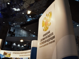 Всероссийский форум «Здравница-2025» 