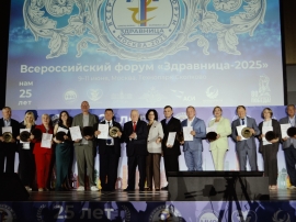 Всероссийский форум «Здравница-2025» 