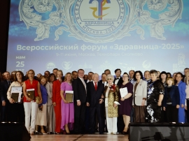 Всероссийский форум «Здравница-2025» 