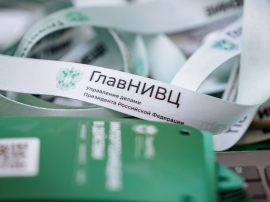 ФГУП «ГлавНИВЦ» Управления делами Президента Российской Федерации - 40 лет на передовой автоматизации и цифровизации государства