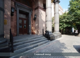 Федеральное государственное бюджетное учреждение «Поликлиника № 1» Управления делами Президента Российской Федерации