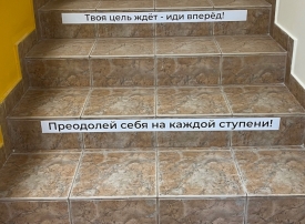 Федеральное государственное бюджетное общеобразовательное учреждение «Прогимназия «Сосны» Управления делами Президента Российской Федерации