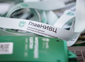 Федеральное государственное унитарное предприятие «Главный научно-исследовательский вычислительный центр» Управления делами Президента Российской Федерации