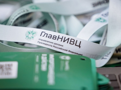 Федеральное государственное унитарное предприятие «Главный научно-исследовательский вычислительный центр» Управления делами Президента Российской Федерации