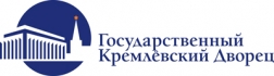 Федеральное государственное бюджетное учреждение культуры «Государственный Кремлевский Дворец»