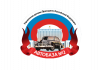 Федеральное государственное бюджетное учреждение «Автобаза № 2» Управления делами Президента Российской Федерации