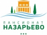 Пансионат «Назарьево»